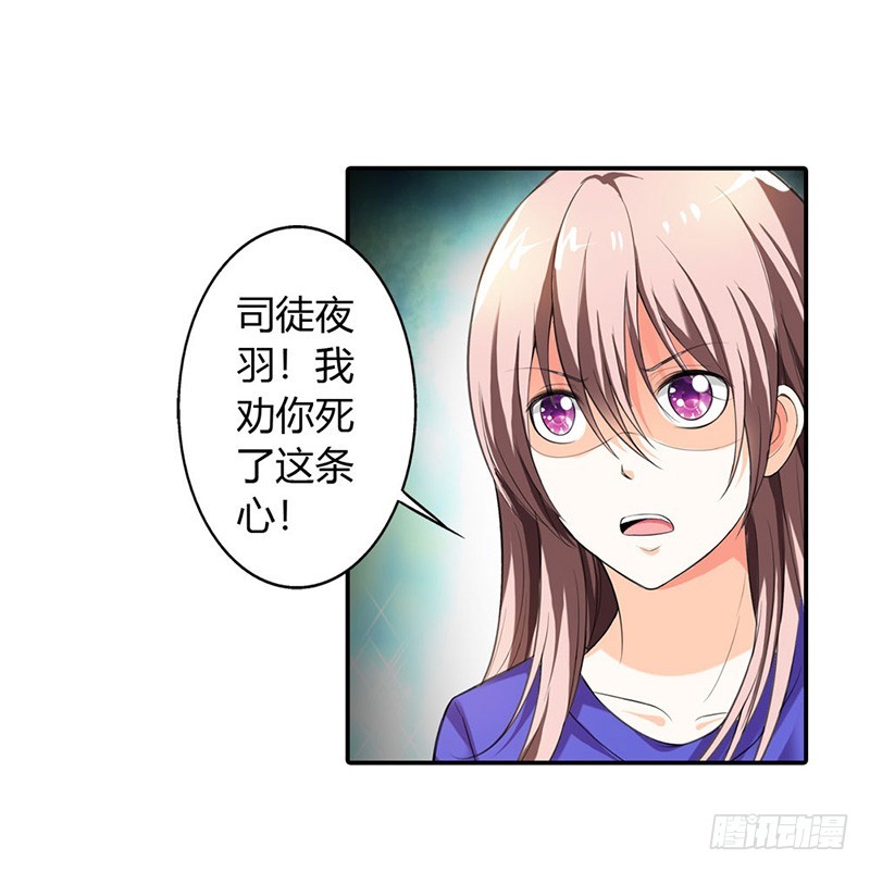离我远点-第41话