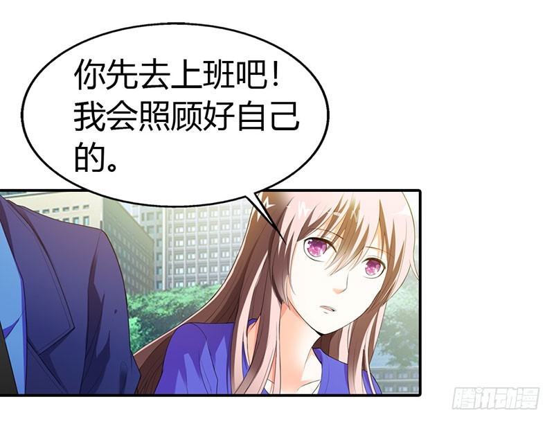 我答应做你女朋友-第43话
