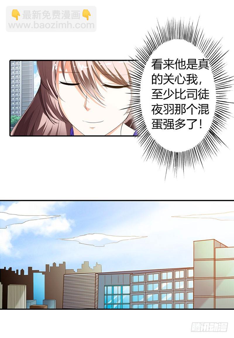 我答应做你女朋友-第43话