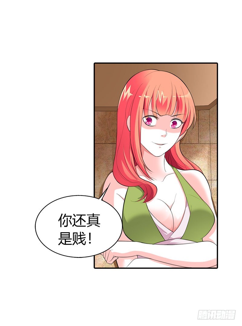 我答应做你女朋友-第43话