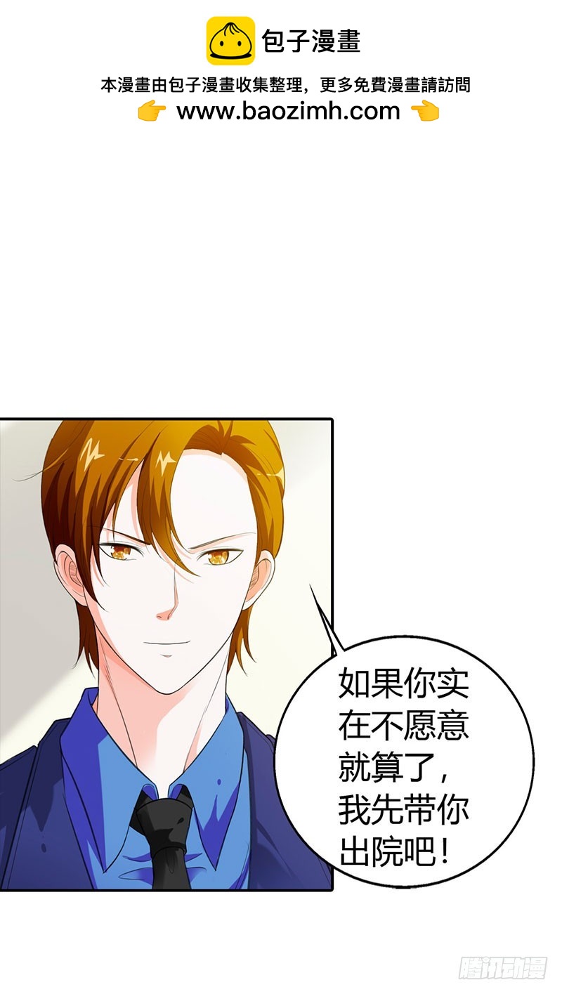 我答应做你女朋友-第43话
