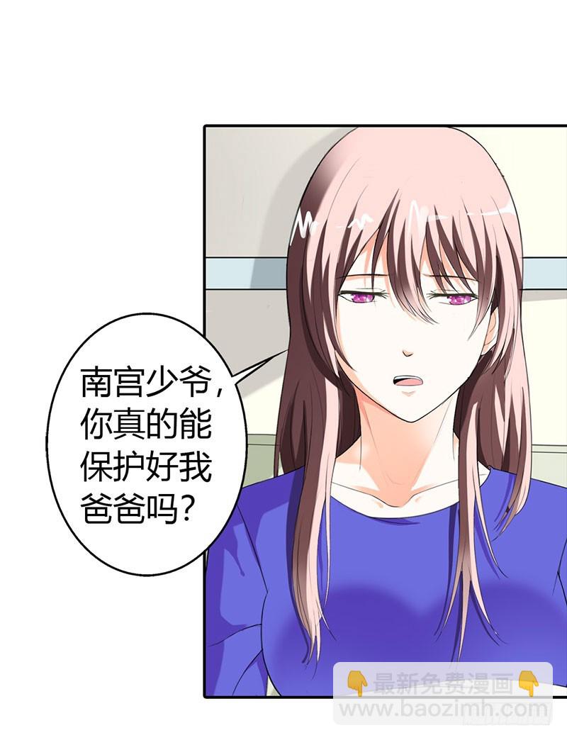 我答应做你女朋友-第43话