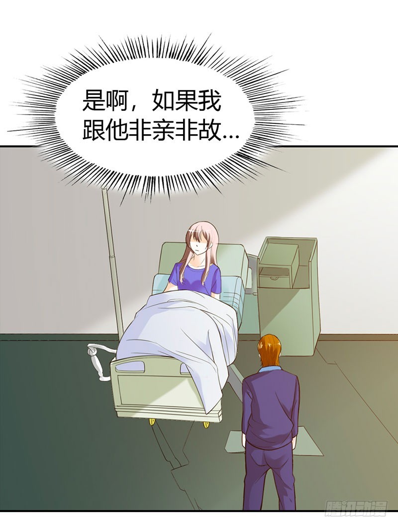 我答应做你女朋友-第43话