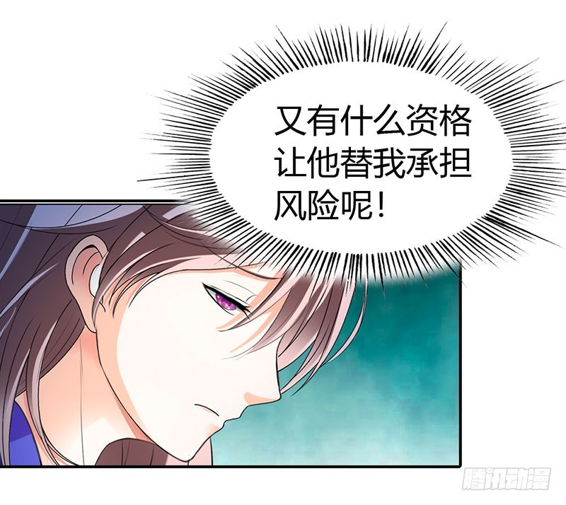 我答应做你女朋友-第43话