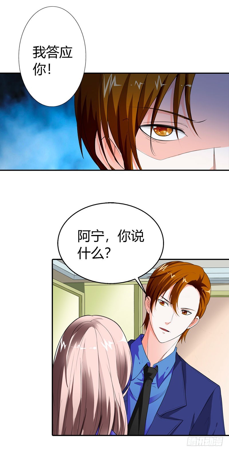 我答应做你女朋友-第43话