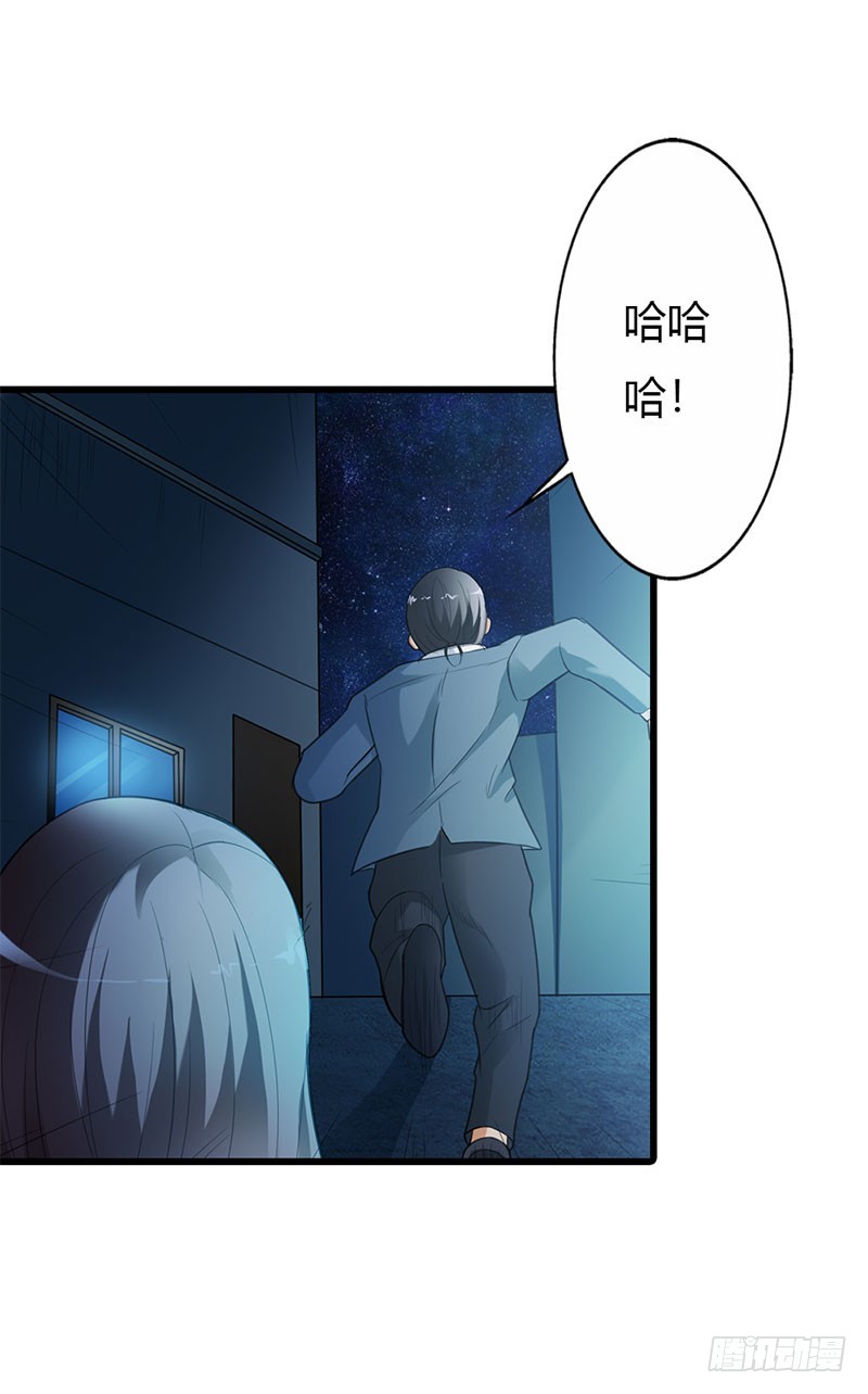 路遇劫匪-第47话