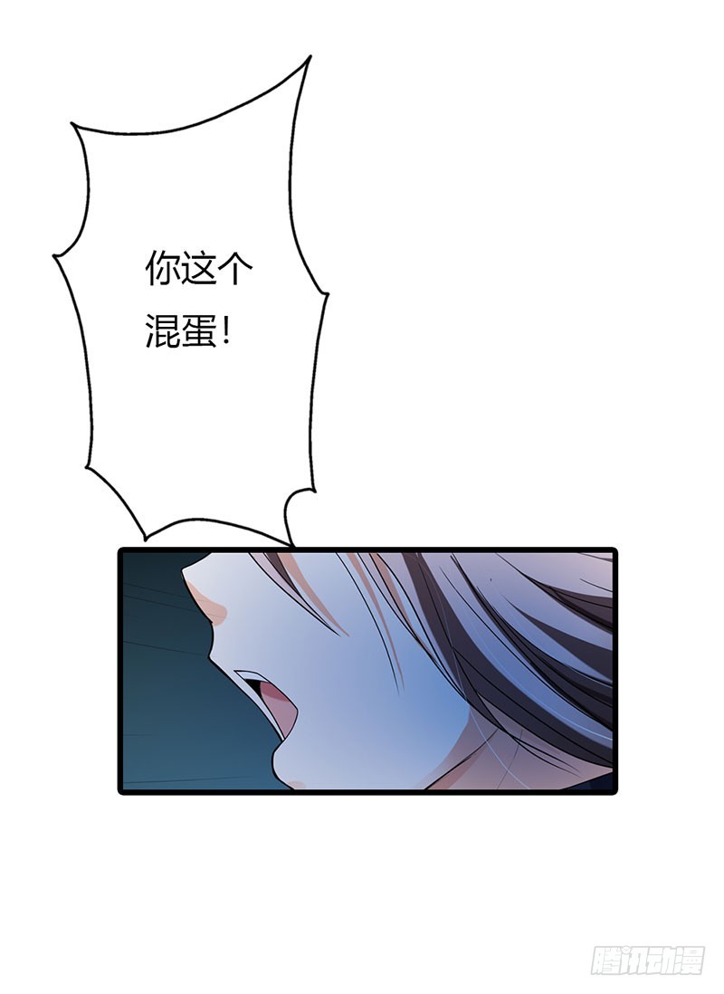路遇劫匪-第47话
