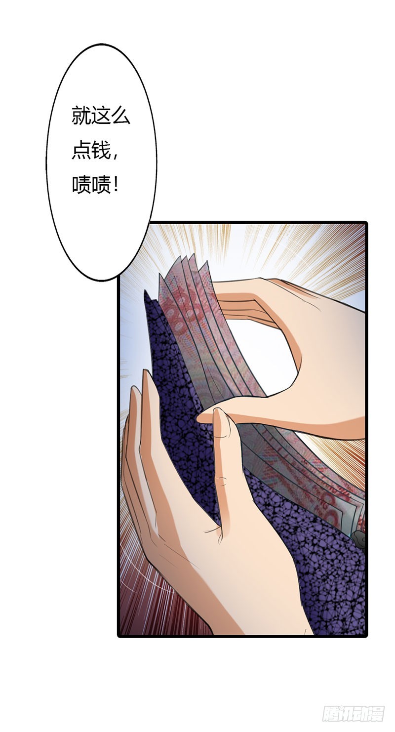 路遇劫匪-第47话