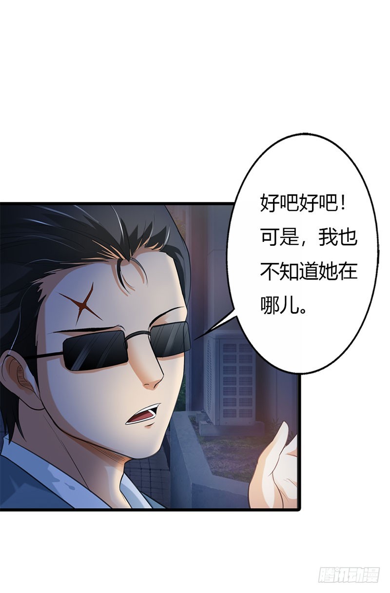 路遇劫匪-第47话