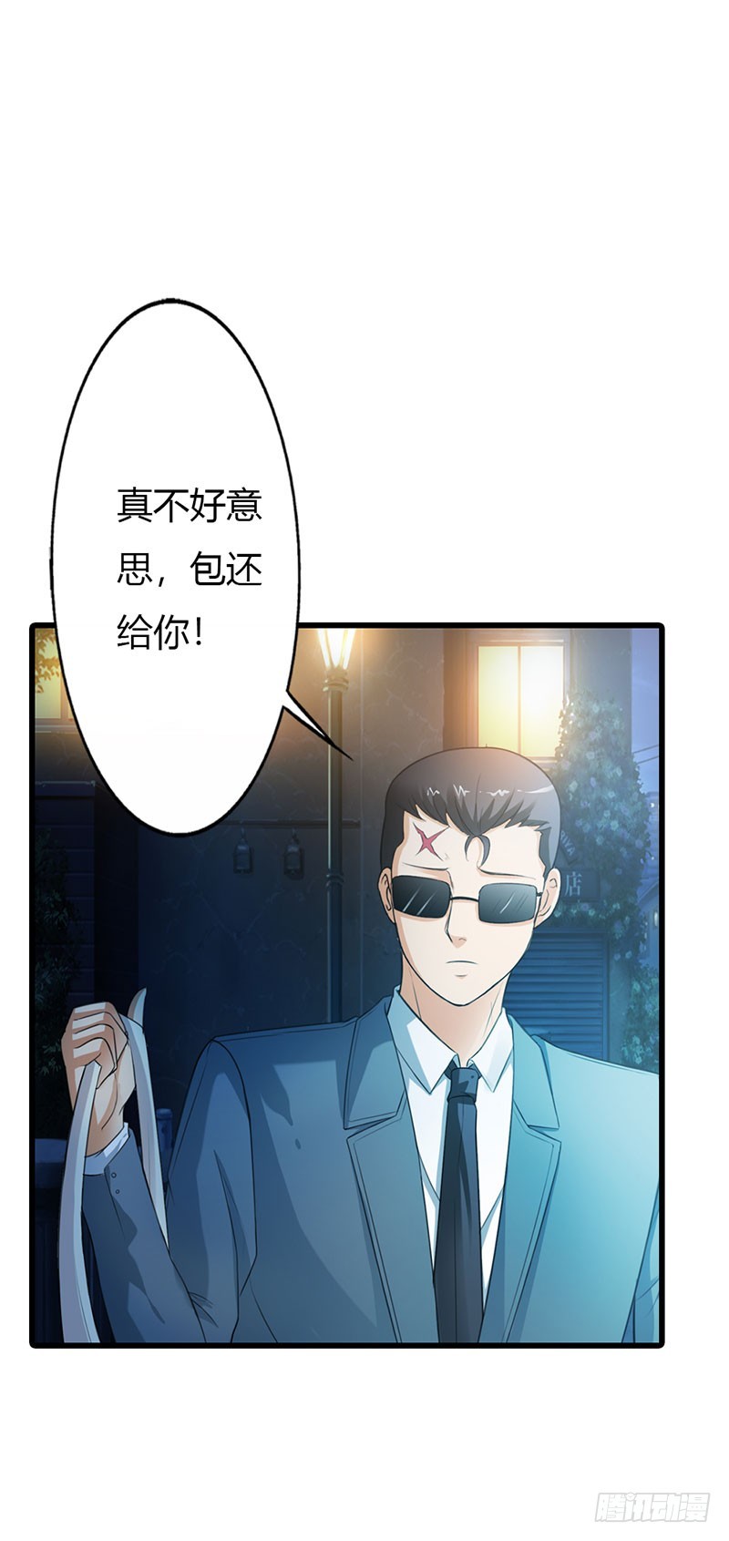 路遇劫匪-第47话