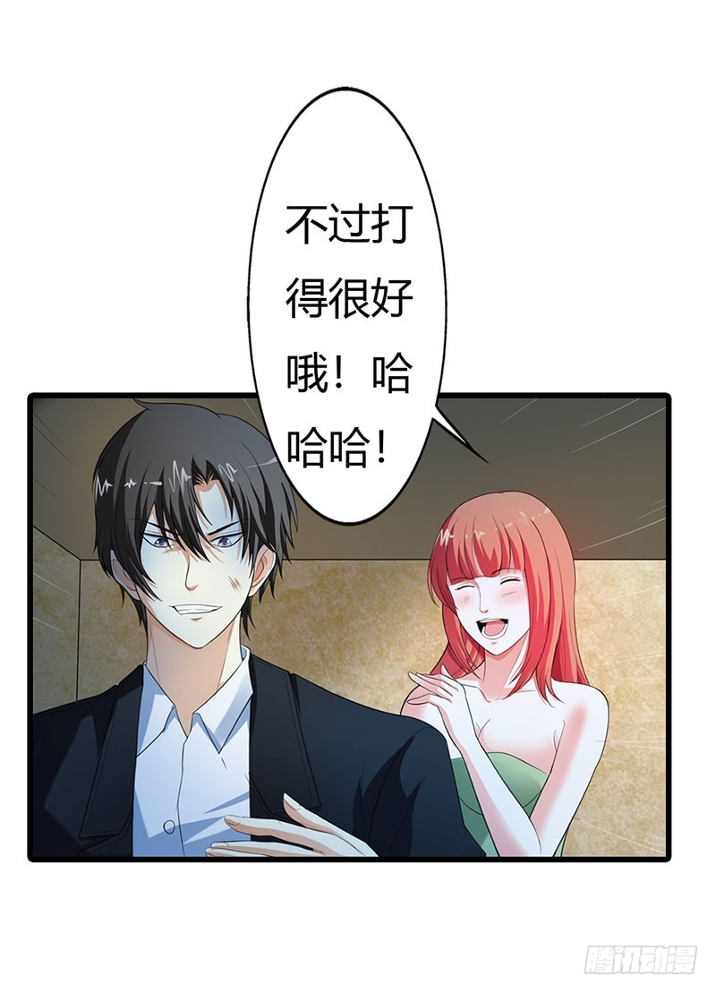 竟敢动手打我-第49话