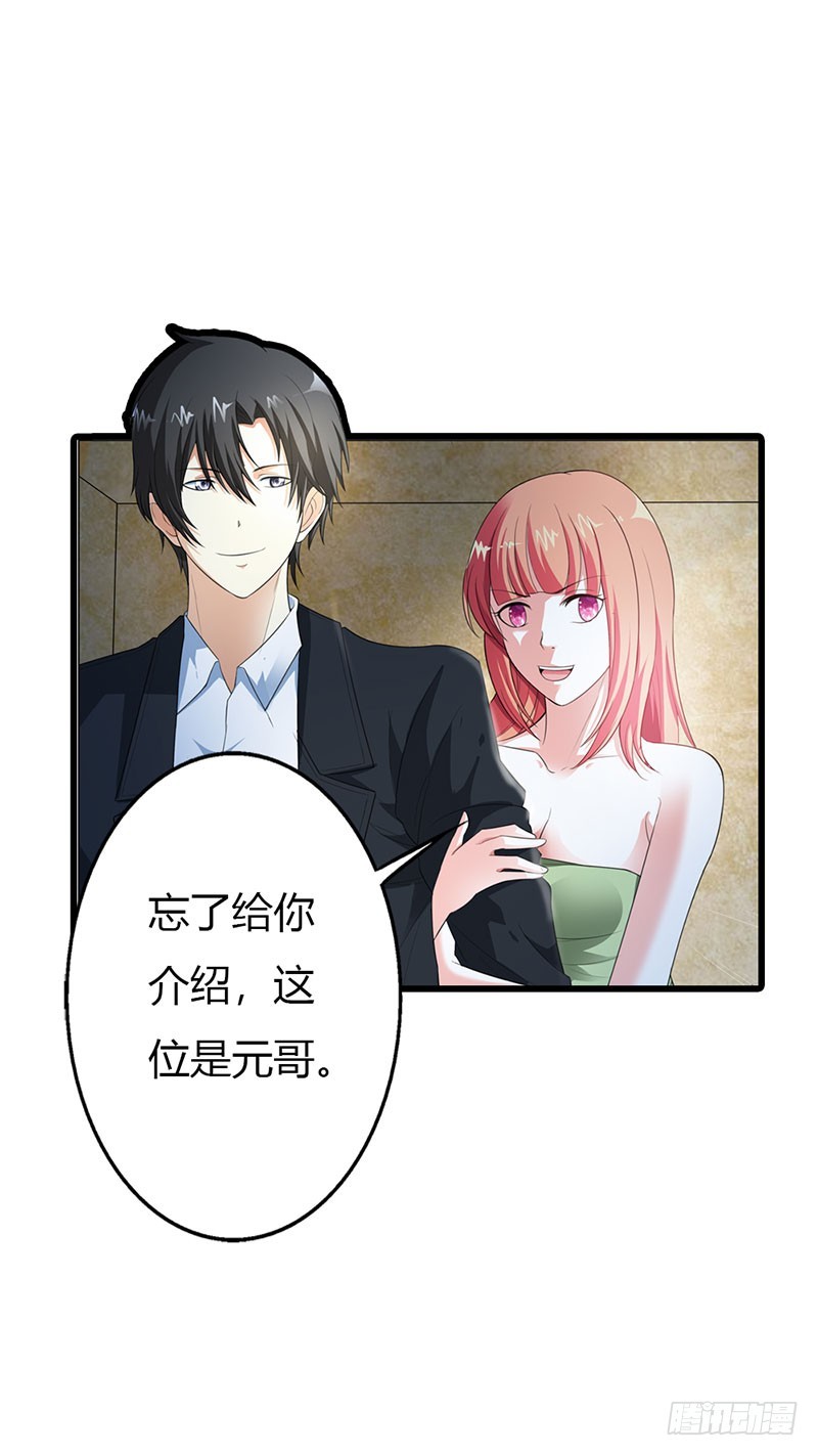 竟敢动手打我-第49话