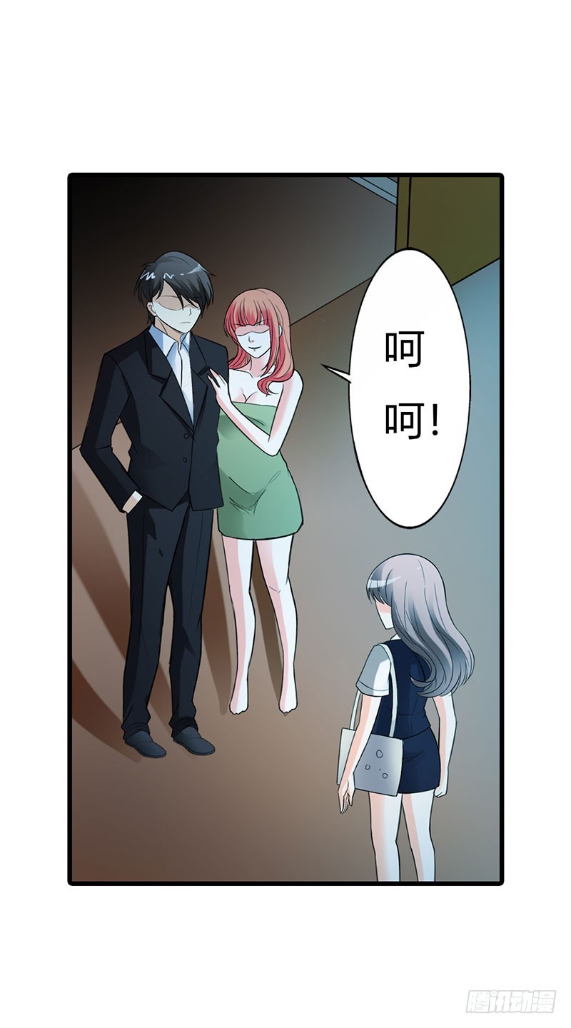 竟敢动手打我-第49话