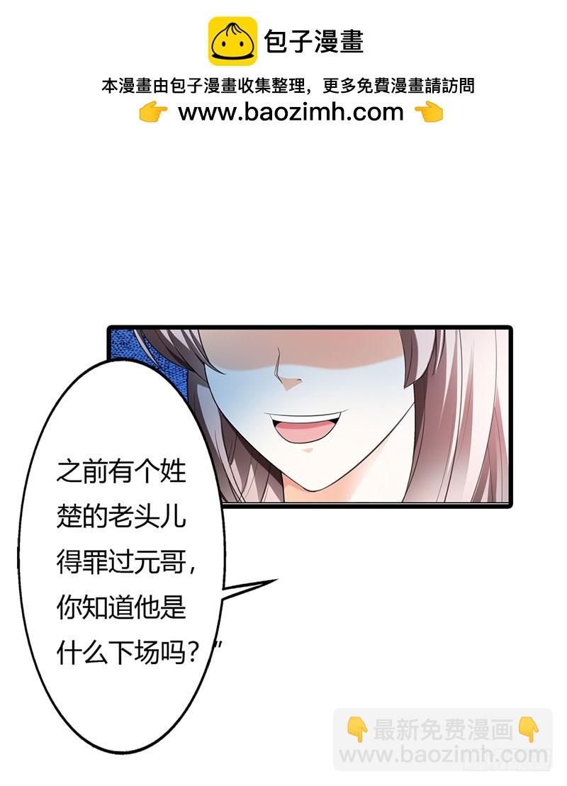 竟敢动手打我-第49话