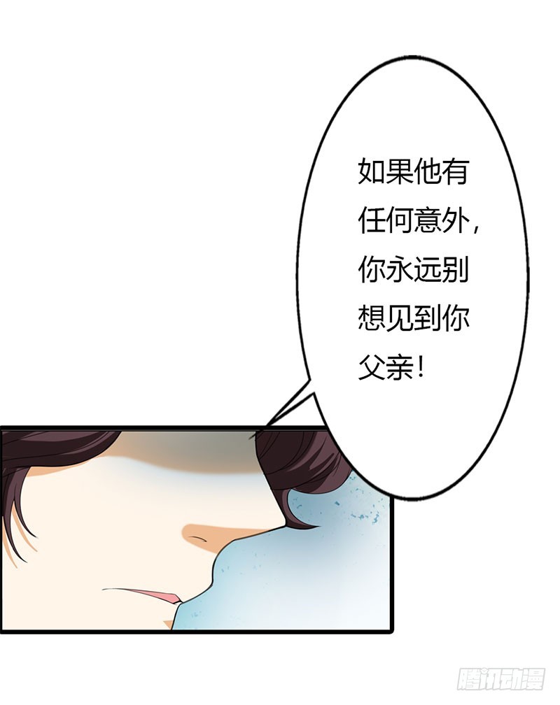 别再纠缠他了-第51话