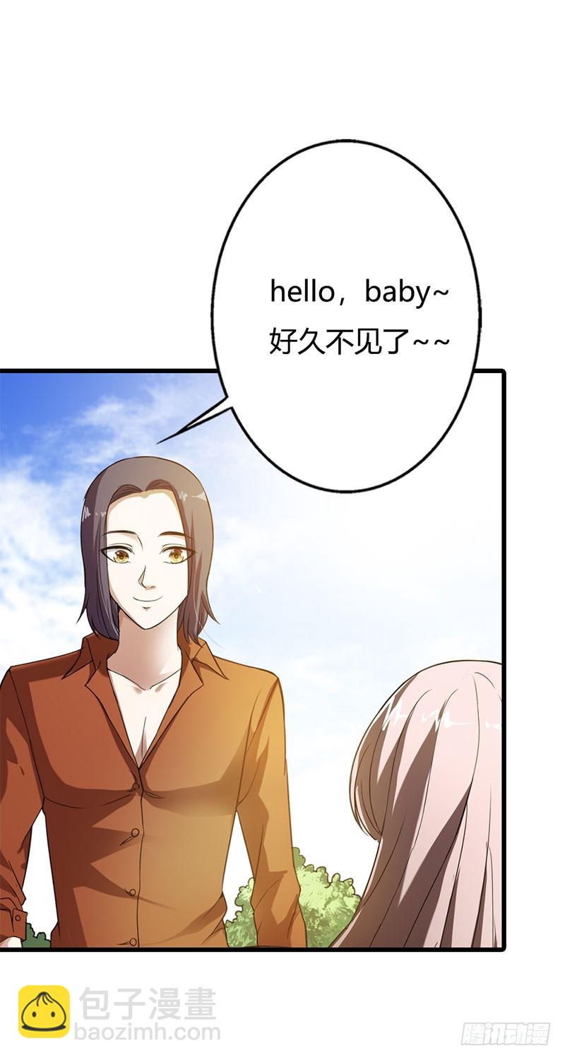 别再纠缠他了-第51话