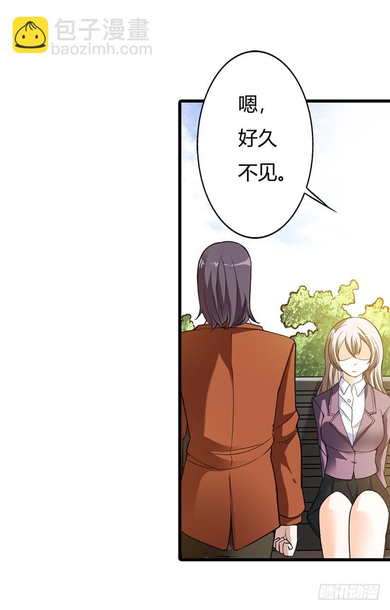 别再纠缠他了-第51话
