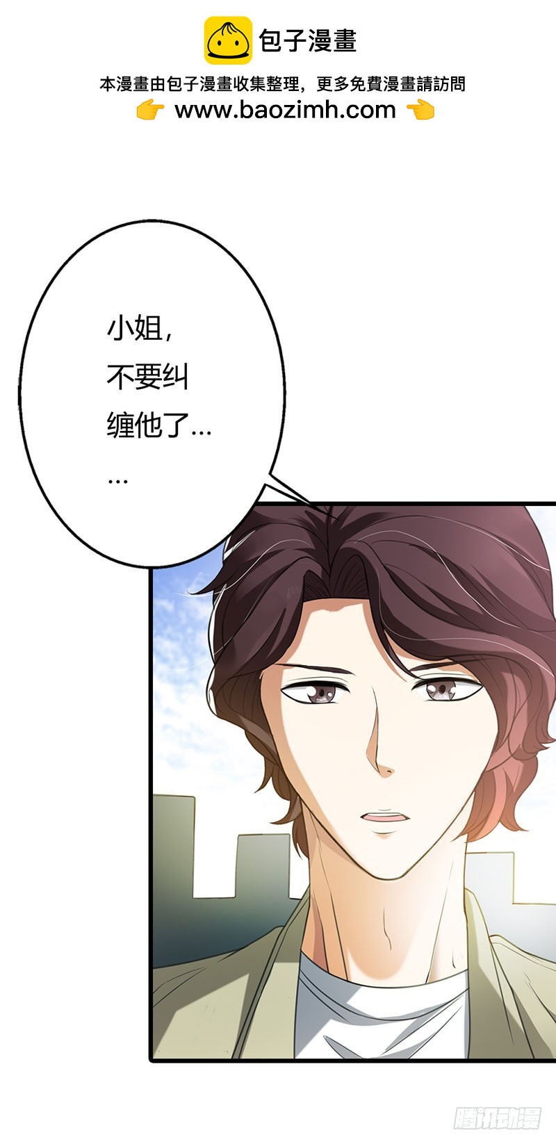 别再纠缠他了-第51话