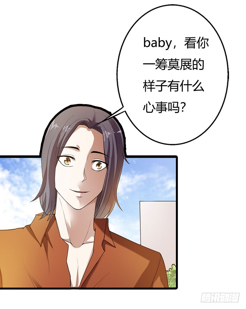 别再纠缠他了-第51话