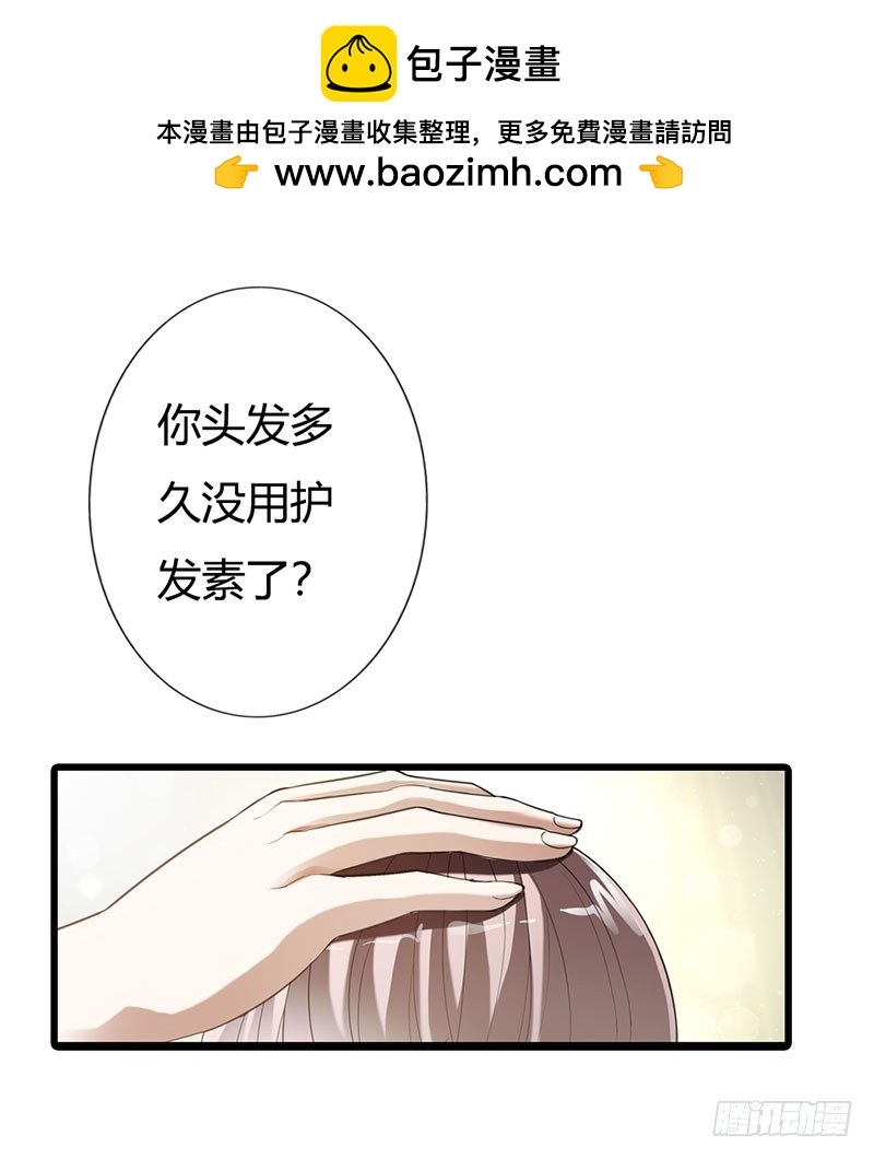 别再纠缠他了-第51话