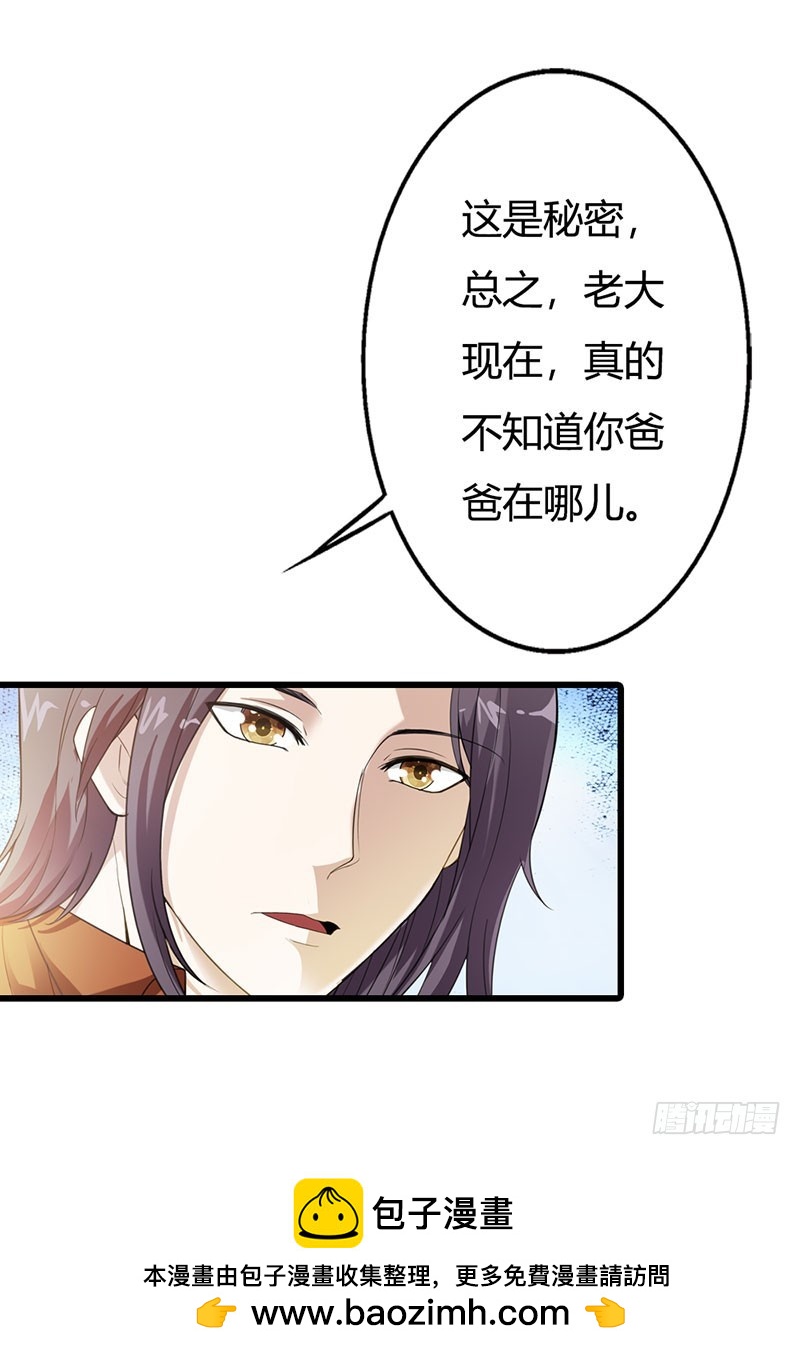 别再纠缠他了-第51话