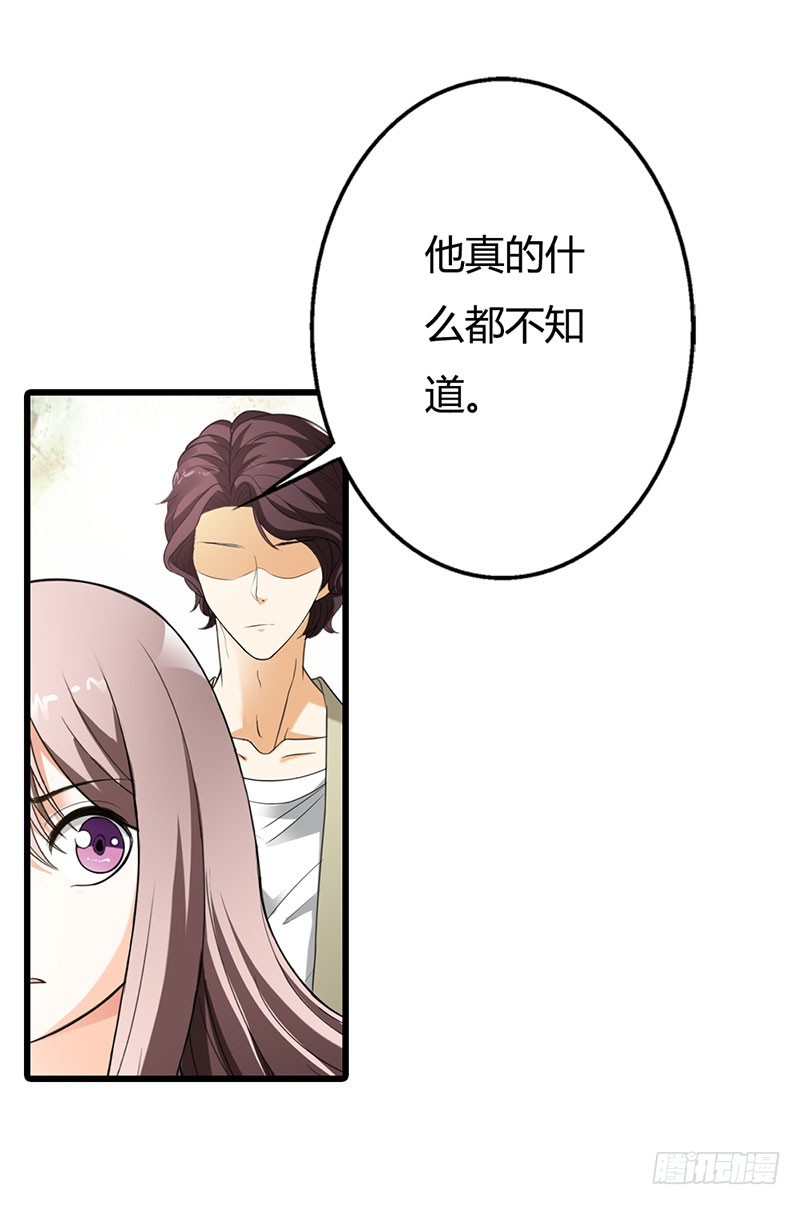 别再纠缠他了-第51话