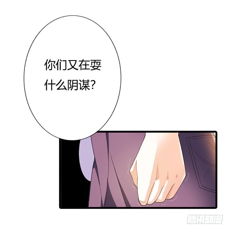 别再纠缠他了-第51话
