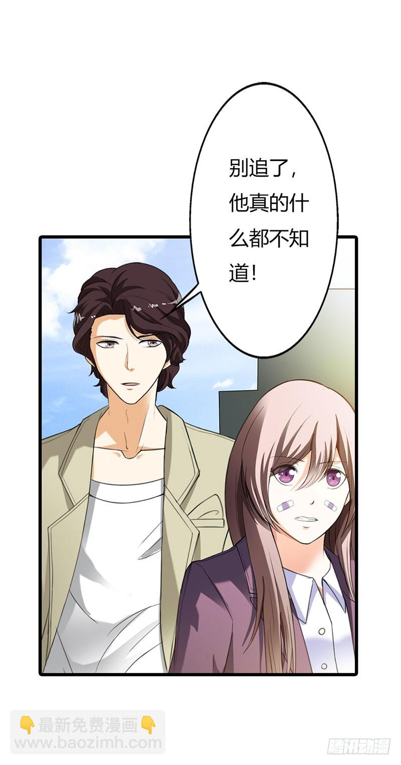 别再纠缠他了-第51话