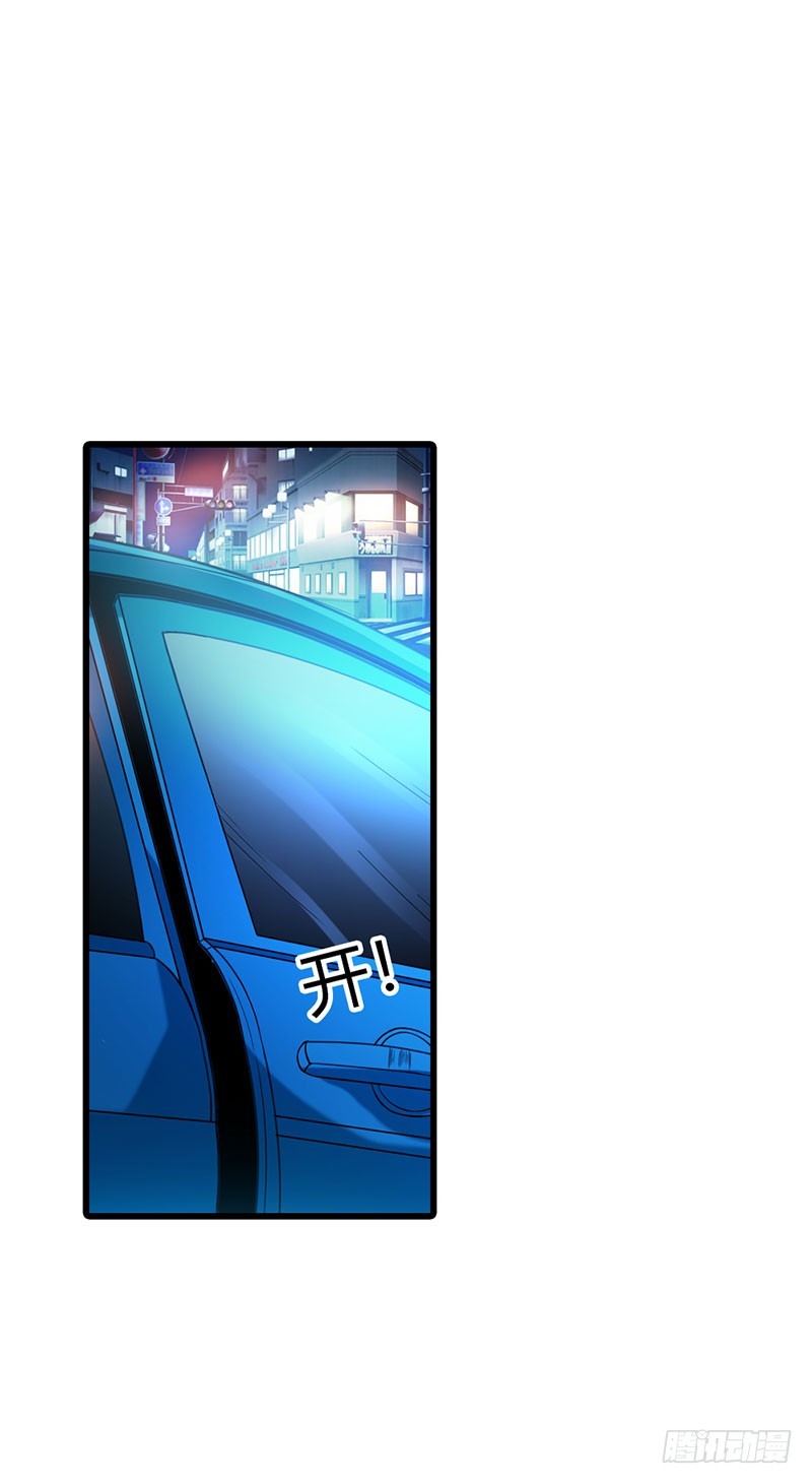 你看着我！-第53话