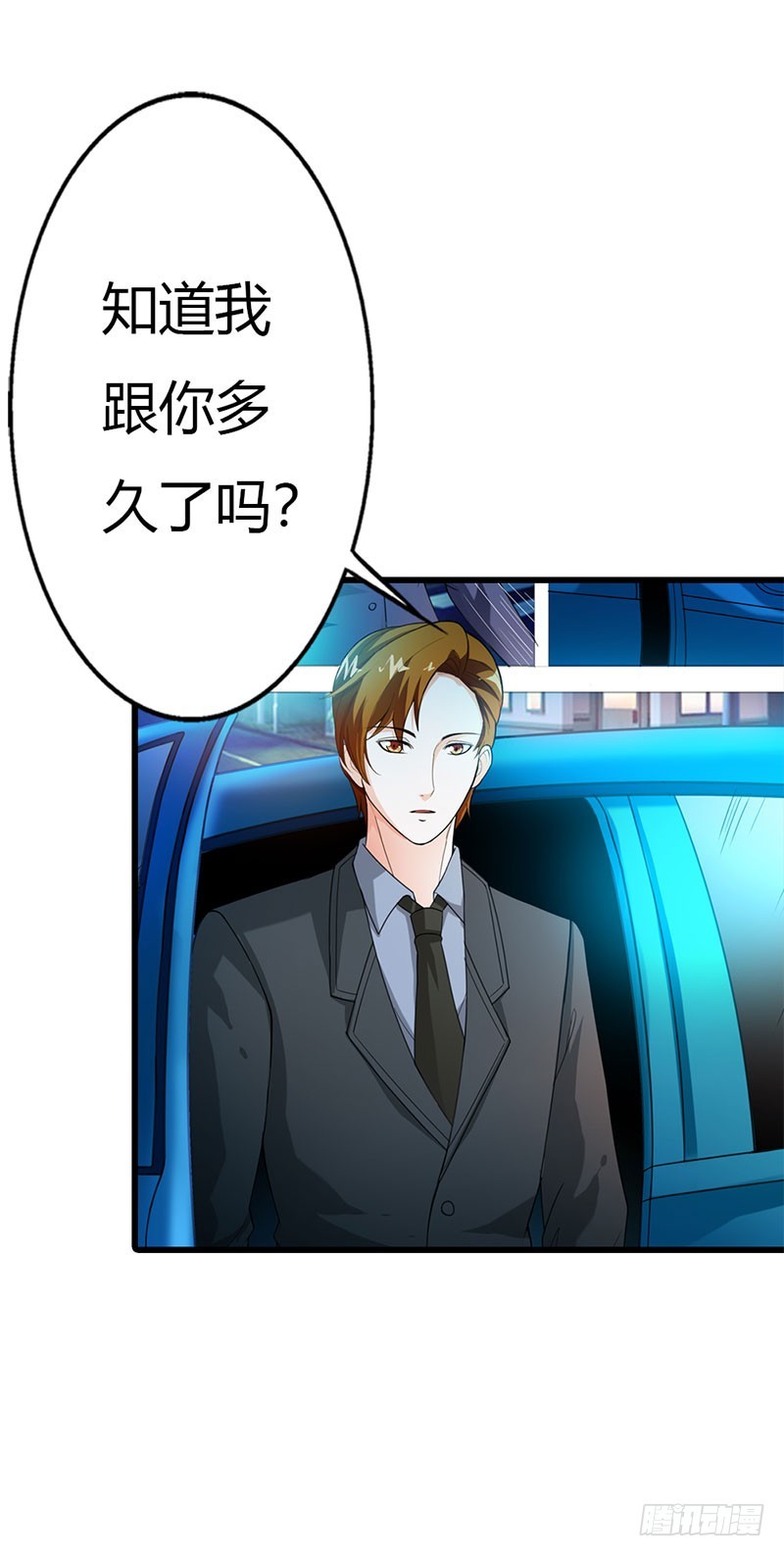 你看着我！-第53话