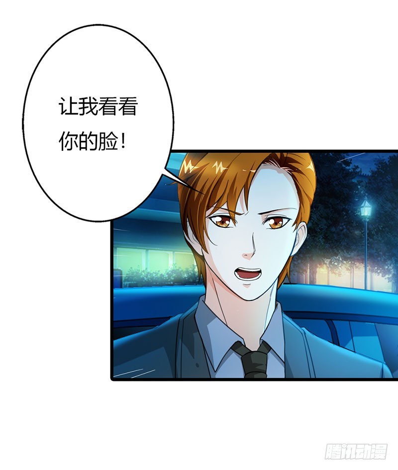 你看着我！-第53话
