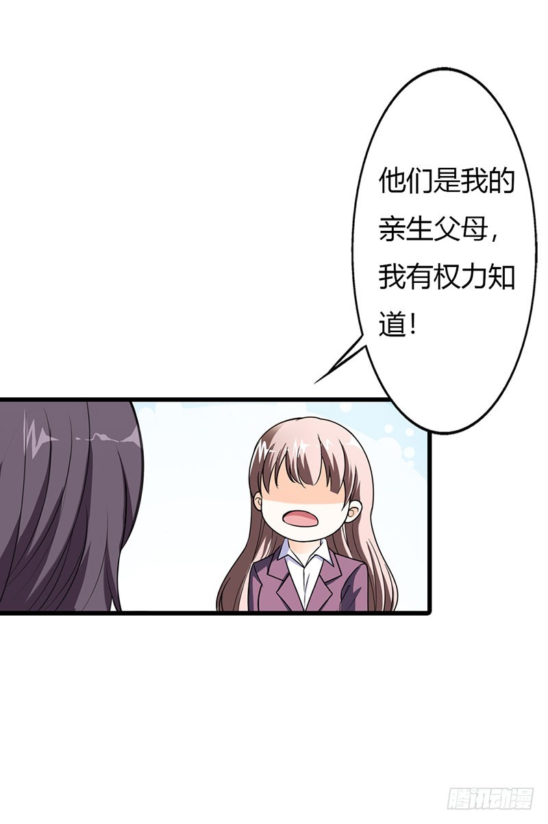 你看着我！-第53话