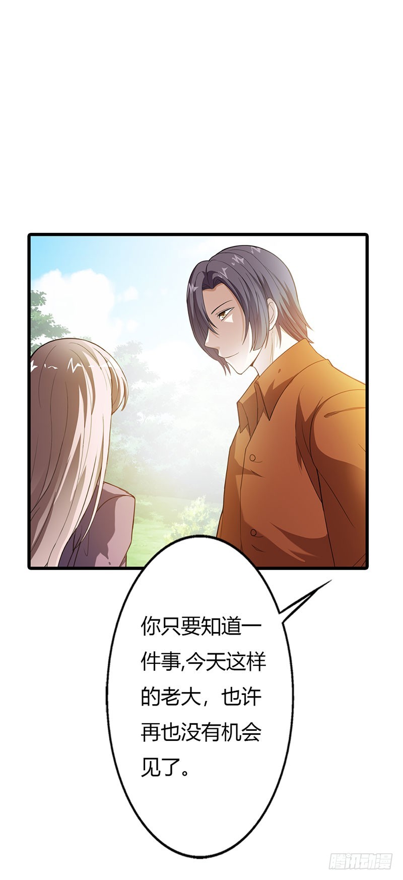 你看着我！-第53话