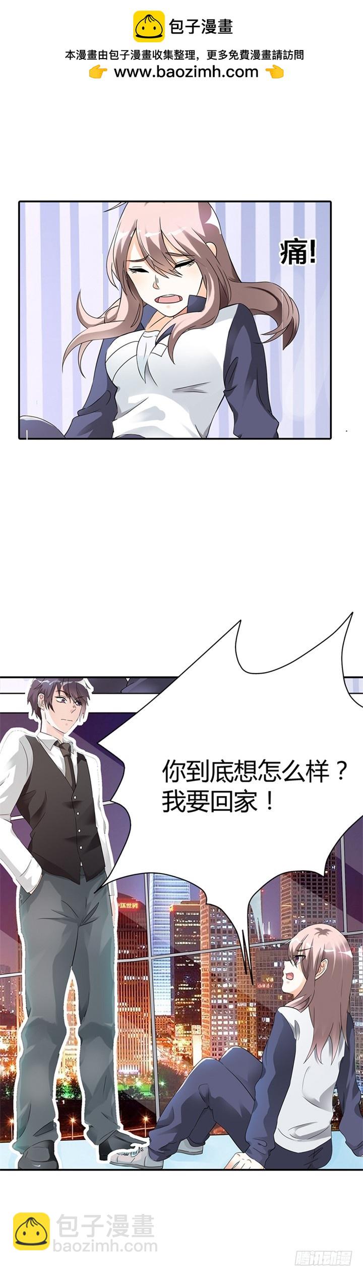 对你一见钟情-第7话