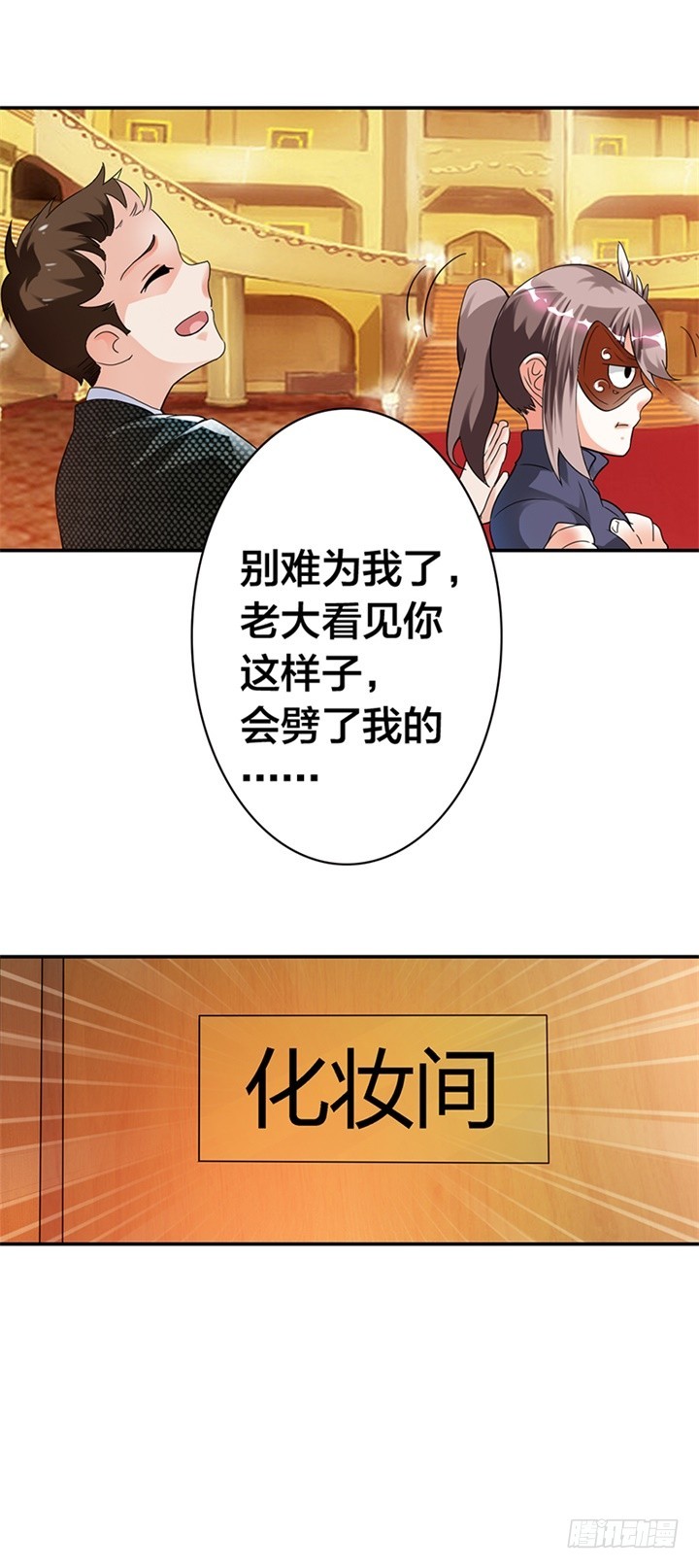 对你一见钟情-第7话