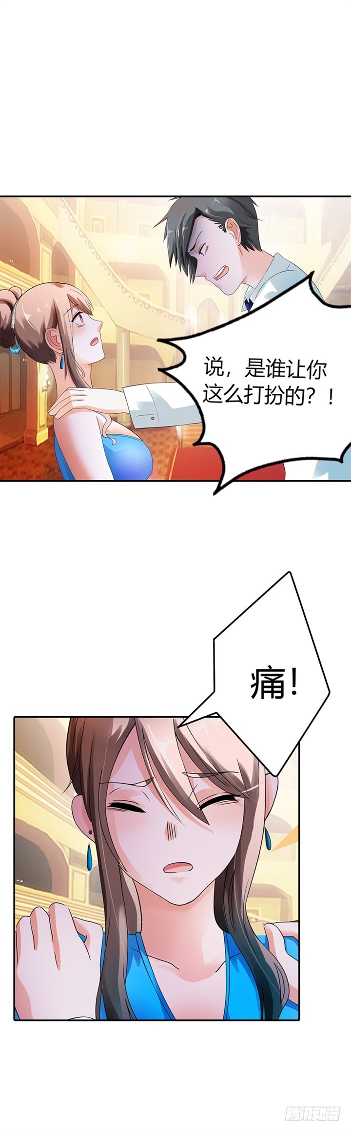 谁指使你这么做！-第9话