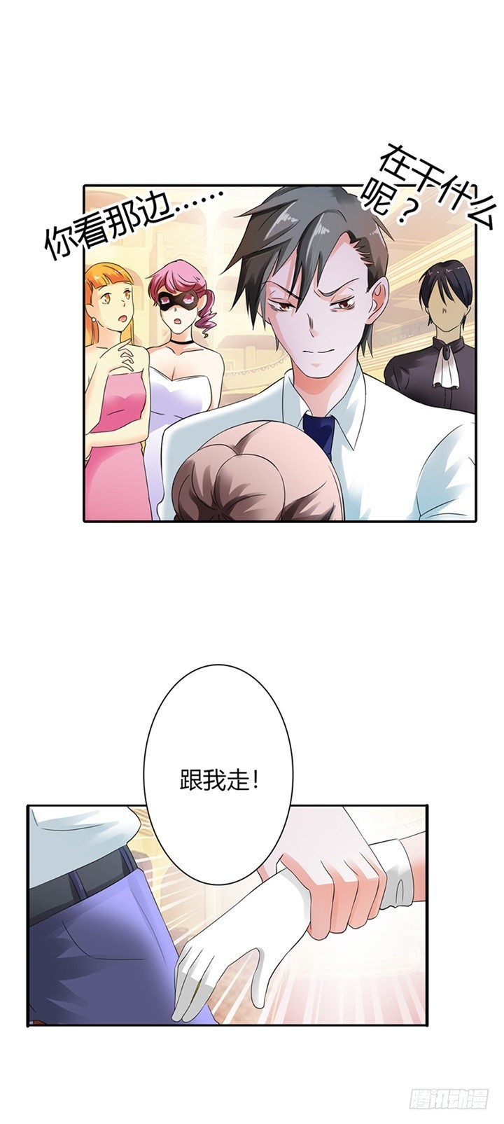 谁指使你这么做！-第9话