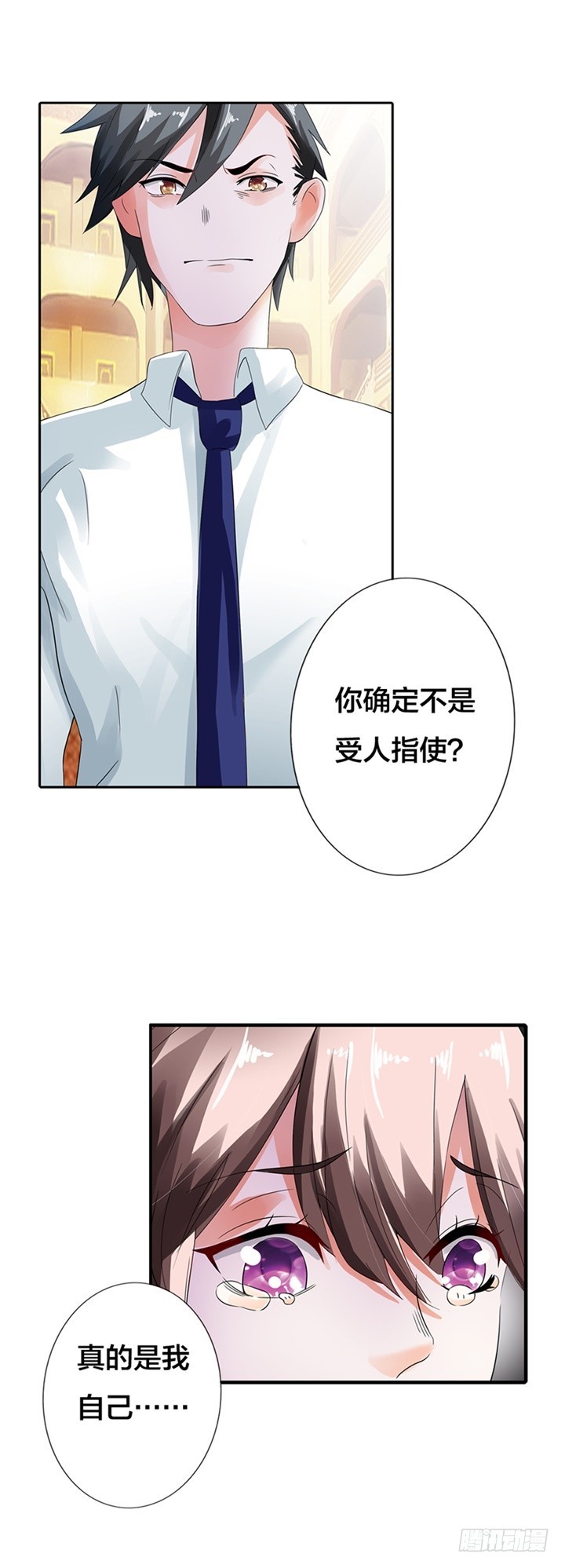 谁指使你这么做！-第9话