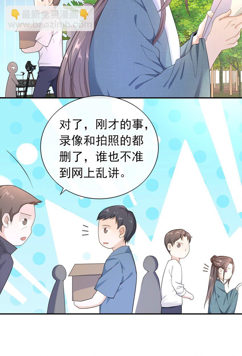 012 这是你逼我的。-第11话