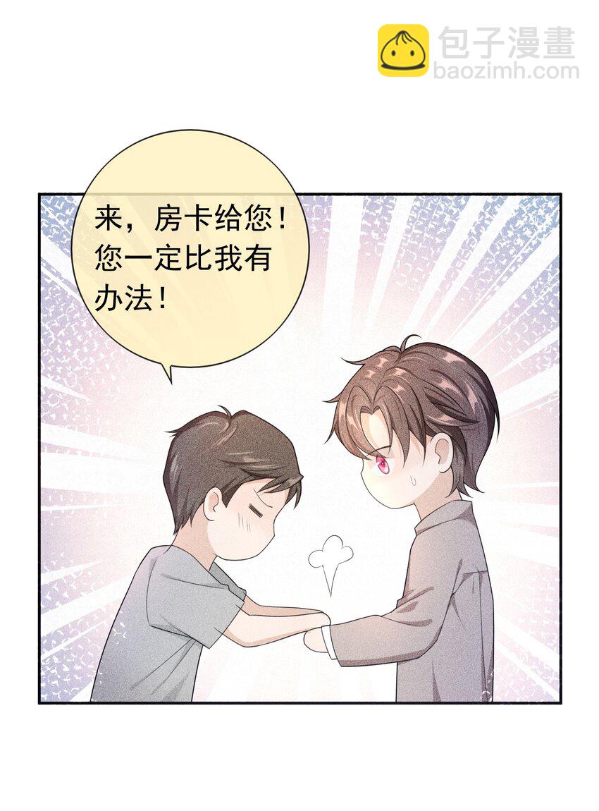 012 这是你逼我的。-第11话
