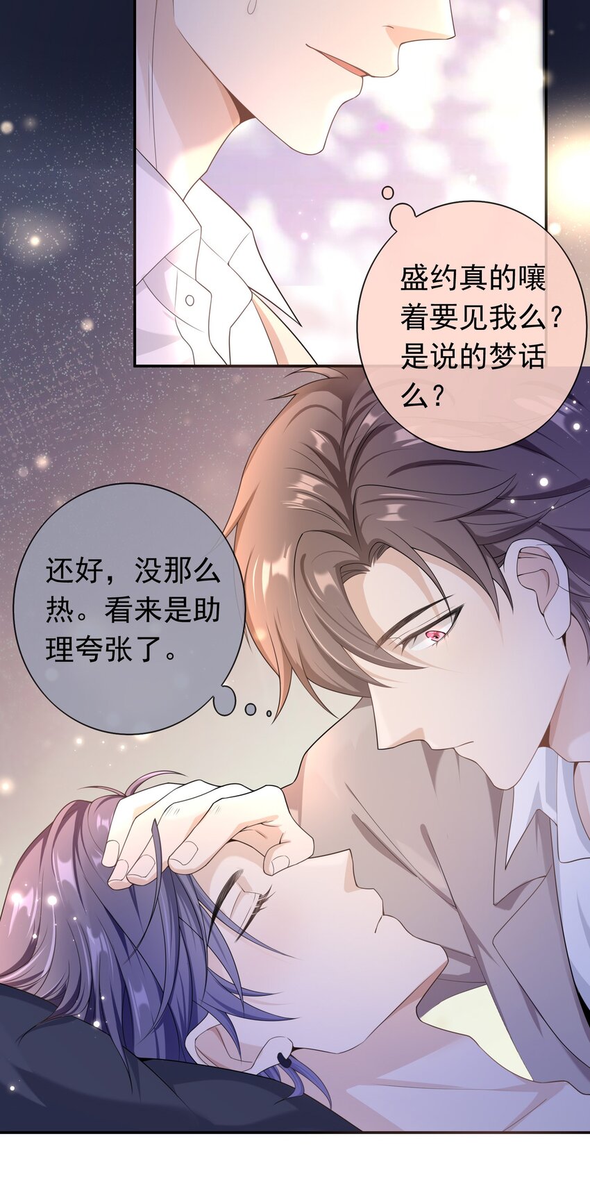 012 这是你逼我的。-第11话