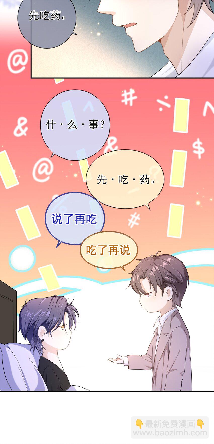 012 这是你逼我的。-第11话