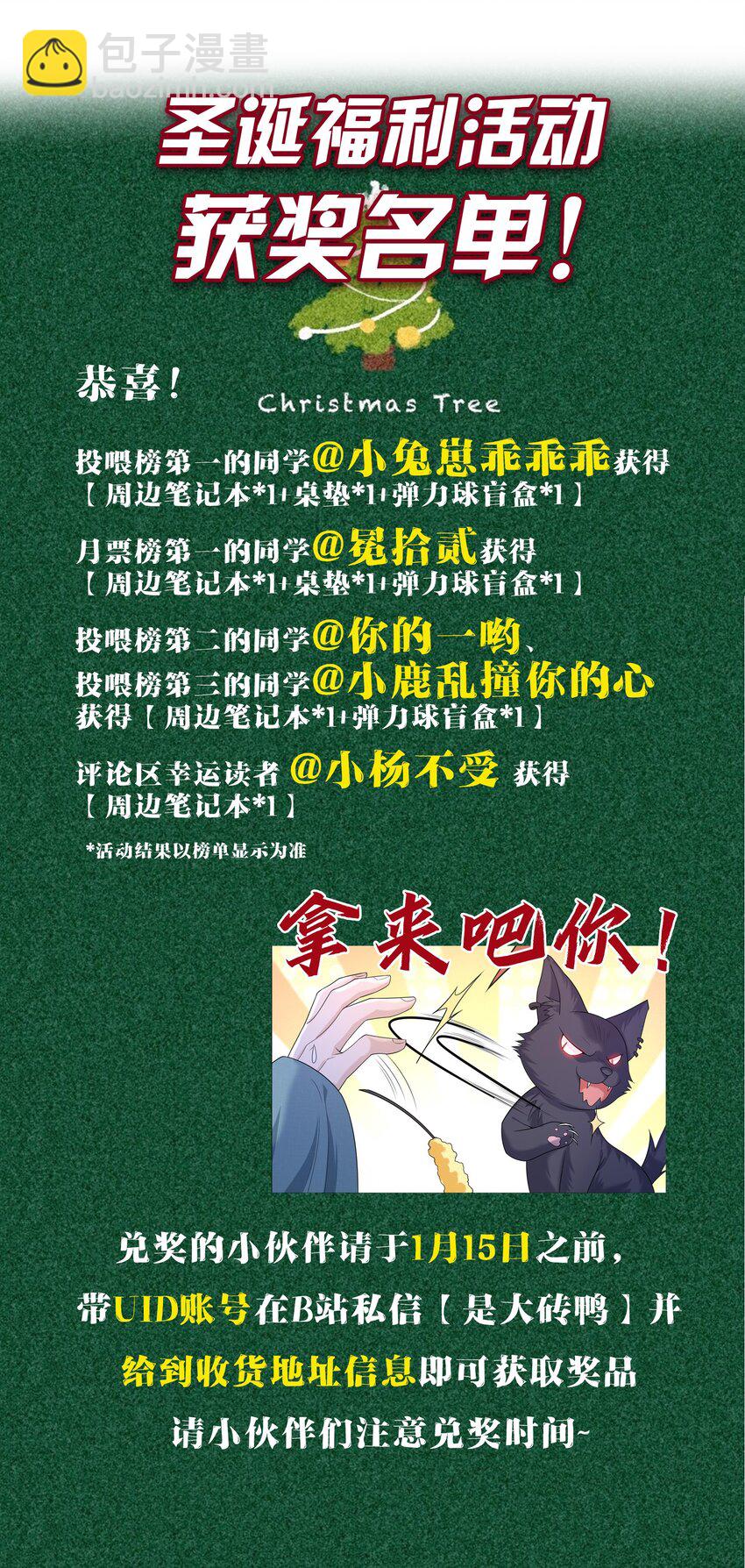 012 这是你逼我的。-第11话