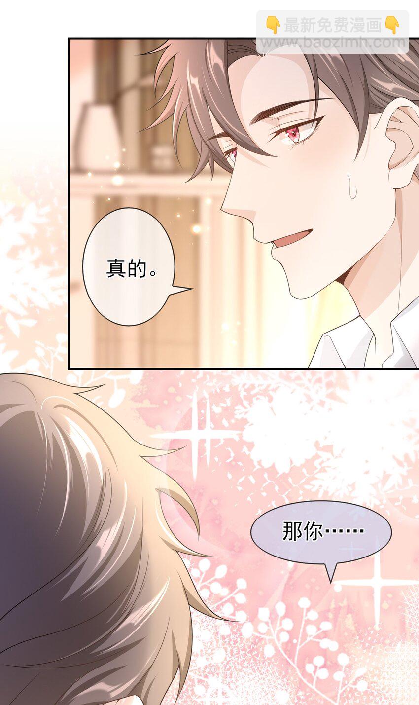 014 你还有什么想辩解的？-第13话