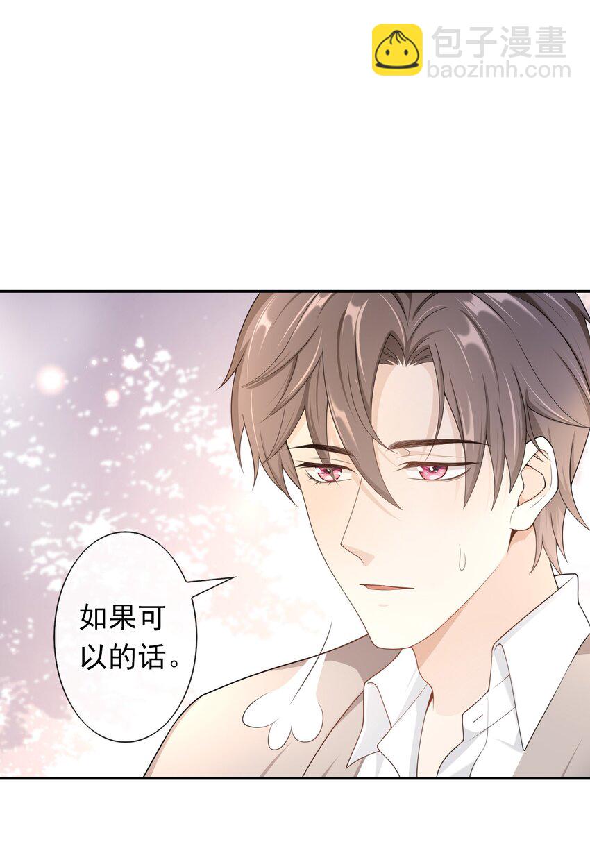 014 你还有什么想辩解的？-第13话