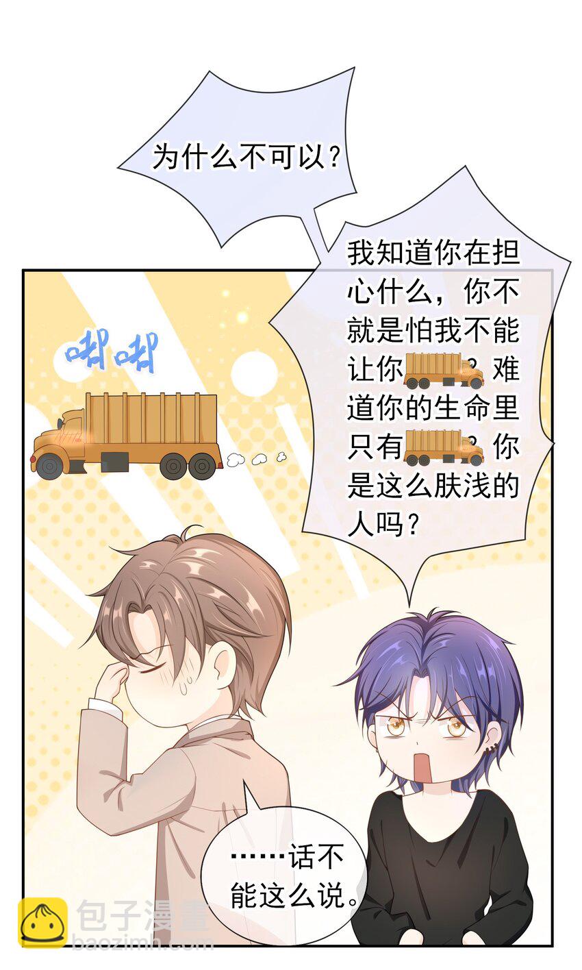 014 你还有什么想辩解的？-第13话