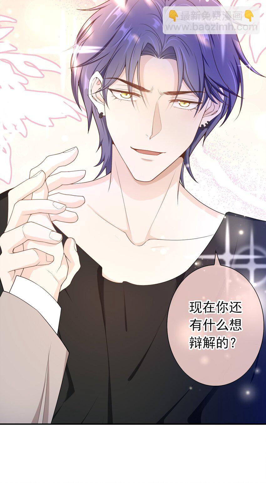 014 你还有什么想辩解的？-第13话