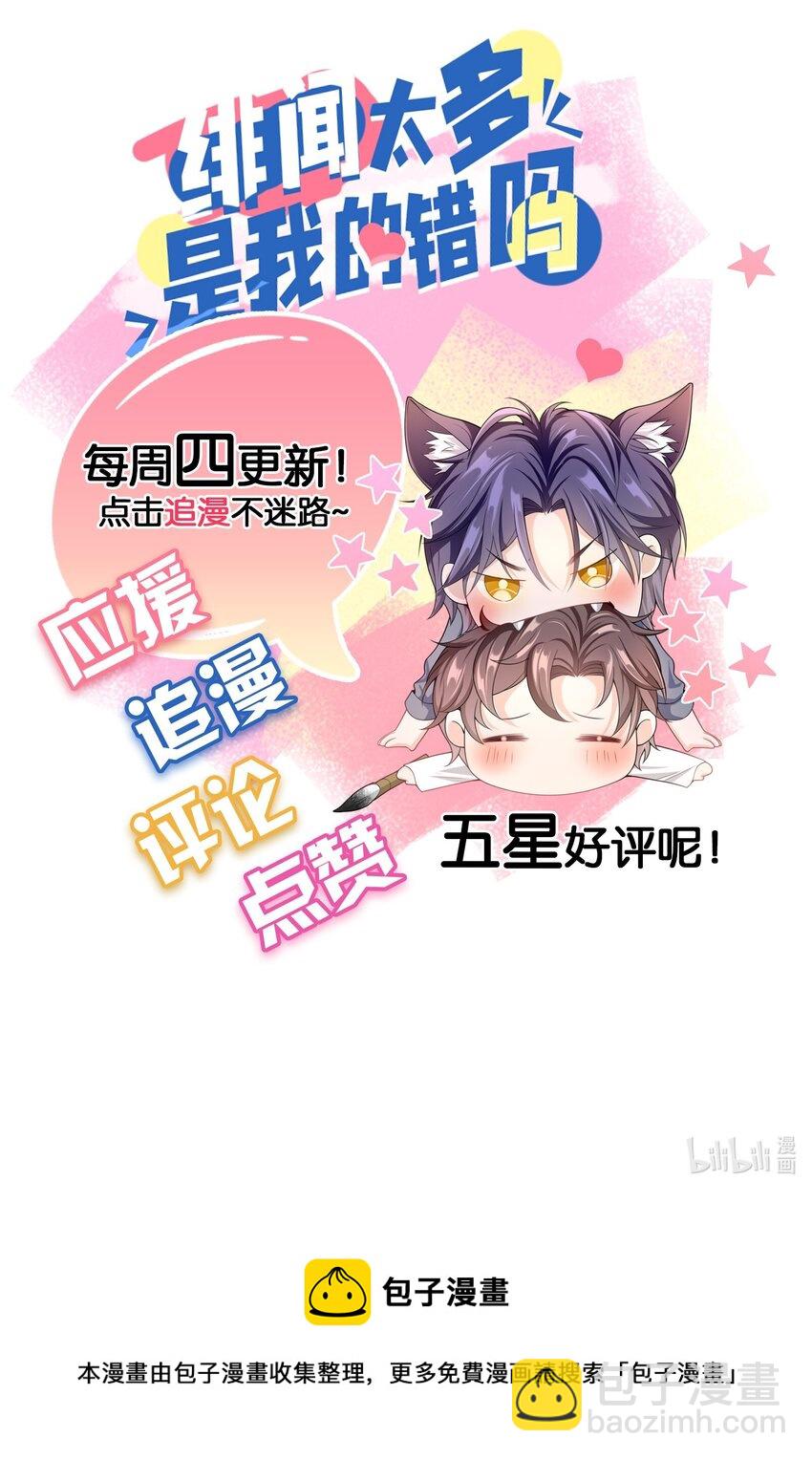 014 你还有什么想辩解的？-第13话