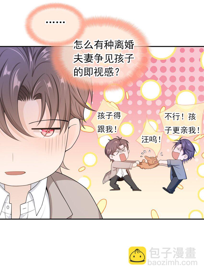 014 你还有什么想辩解的？-第13话