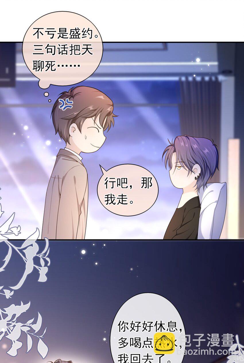 014 你还有什么想辩解的？-第13话